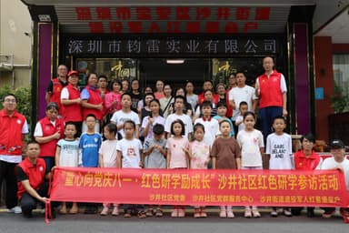 广东省深圳市宝安区沙井街道沙井社区公益亲子红色研学走出思政教育新路径
